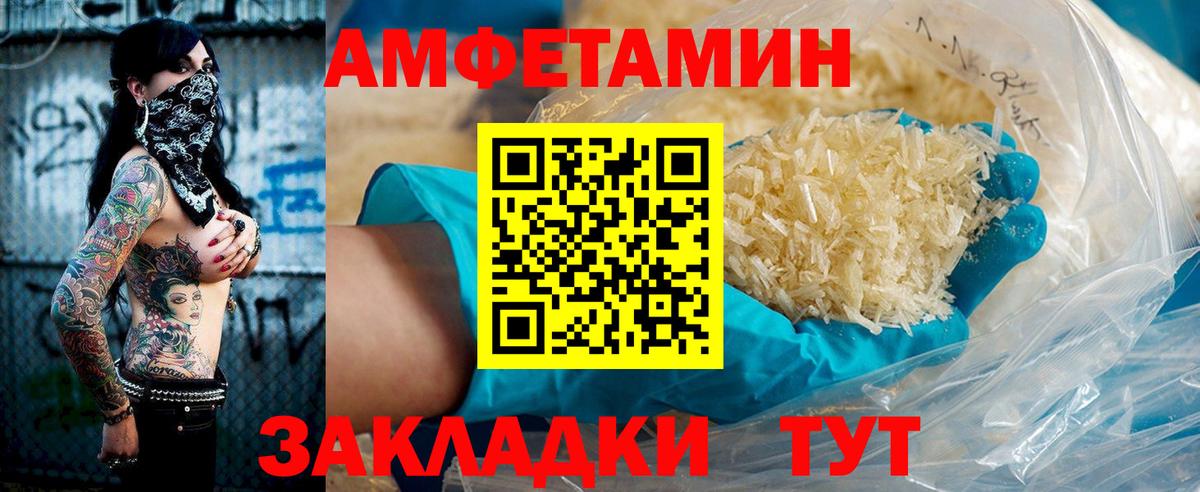 Кропоткин  АМФЕТАМИН  Вход с VPN  Amphetamine 97%  АМФ 