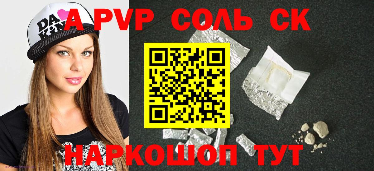 магазин продажи   Alpha-PVP VHQ  Вход с VPN  Alpha-PVP VHQ  Кропоткин 
