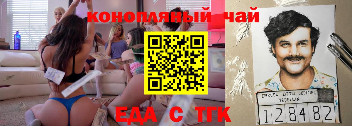 Кропоткин  Печенье с ТГК конопля  Вход с VPN 