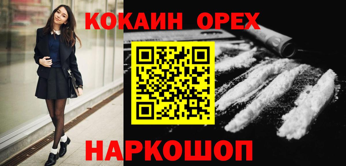 КОКАИН 97% Кропоткин