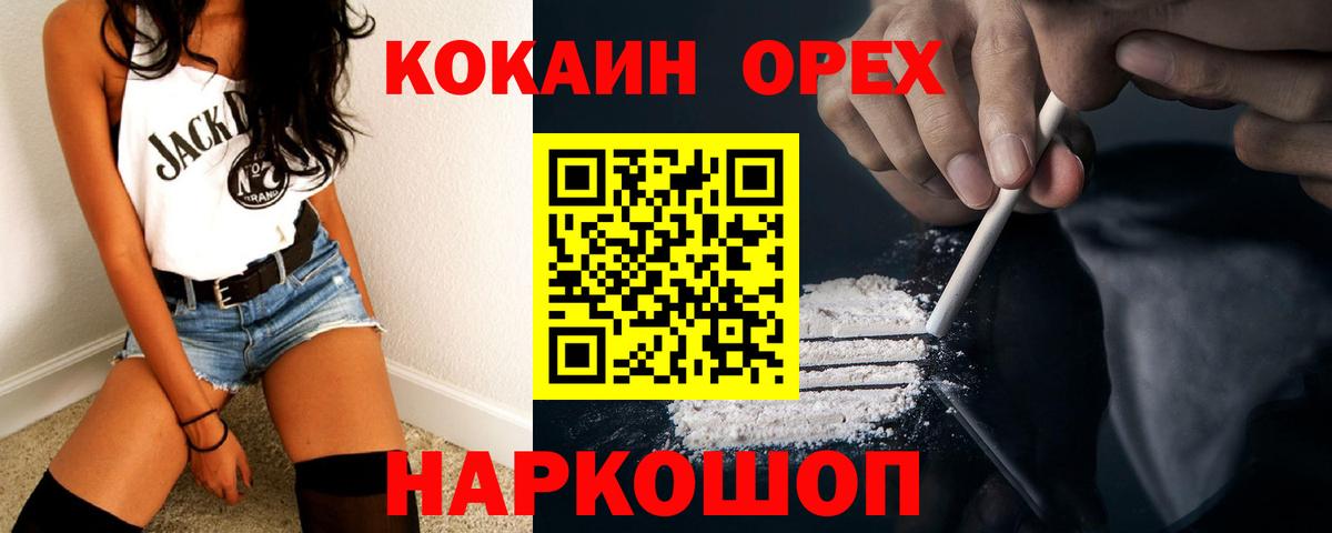 Кропоткин  Cocaine 99%  Cocaine Fish Scale  Кокаин  Вход с VPN 