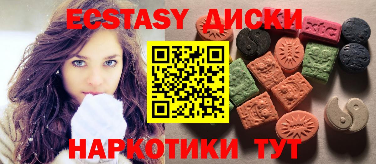ЭКСТАЗИ Philipp Plein  Экстази 280 MDMA  Кропоткин  Вход с VPN 