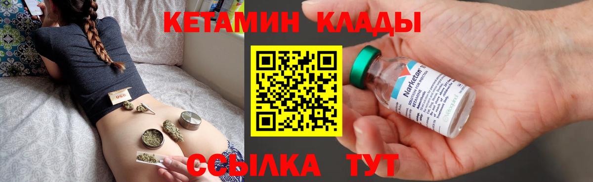 Кропоткин  Кетамин VHQ  КЕТАМИН VHQ  Вход с VPN 