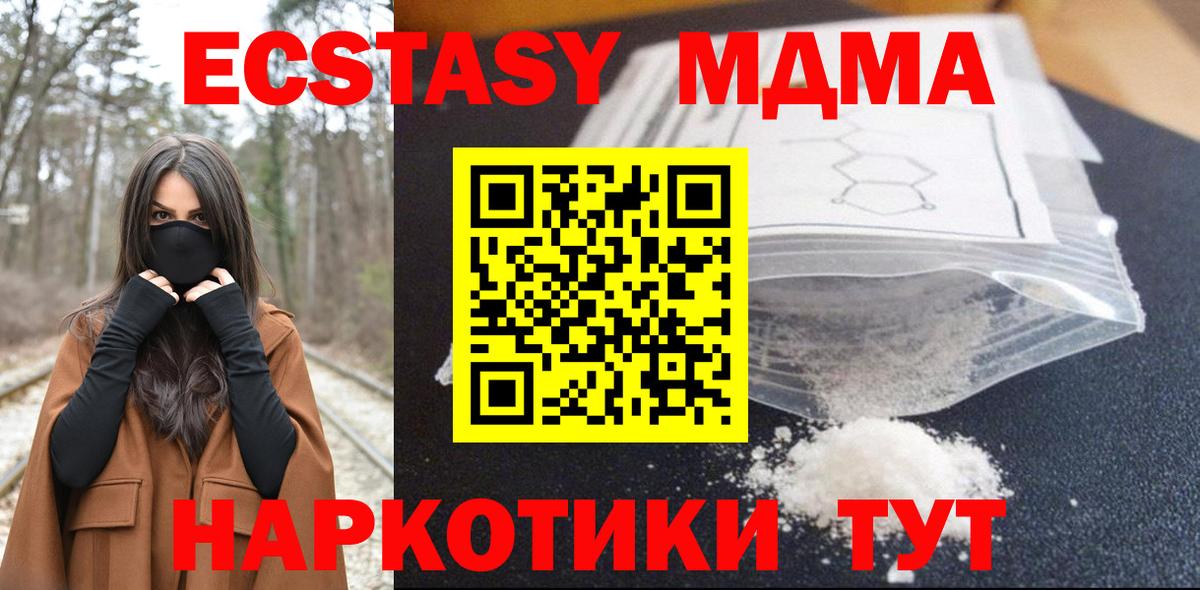 MDMA молли  Вход с VPN  MDMA Molly  МДМА  Кропоткин 