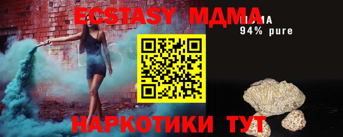 МДМА VHQ Кропоткин