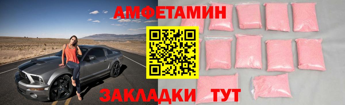 МЕТАМФЕТАМИН Декстрометамфетамин 99.9% Кропоткин