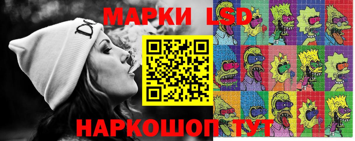 Марки NBOMe 1,5мг Кропоткин